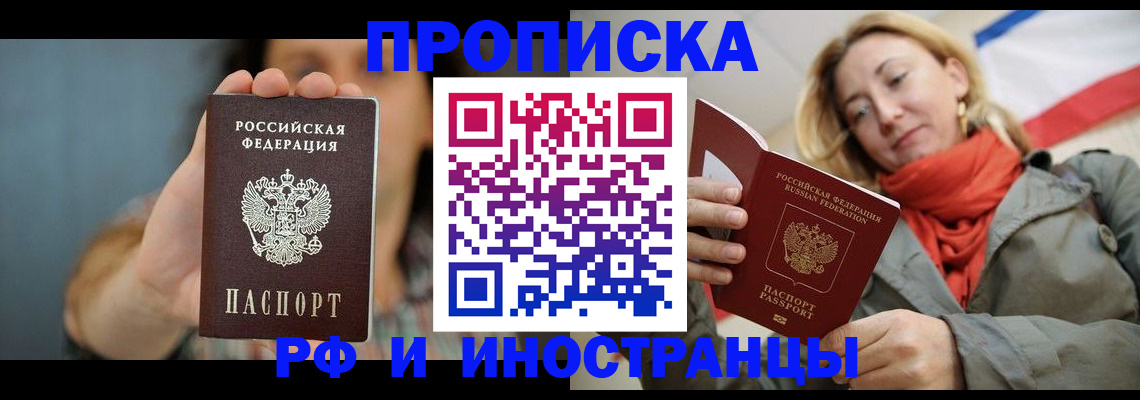 временная регистрация гарантия в Глазове