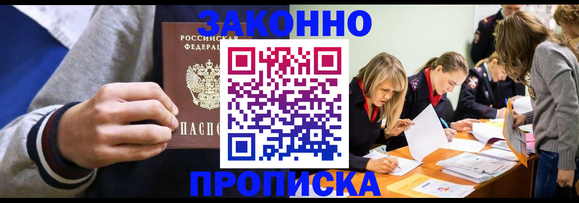 временная регистрация 2025 в Глазове