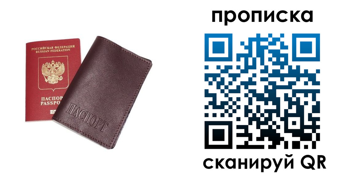 временная регистрация надежно в Глазове