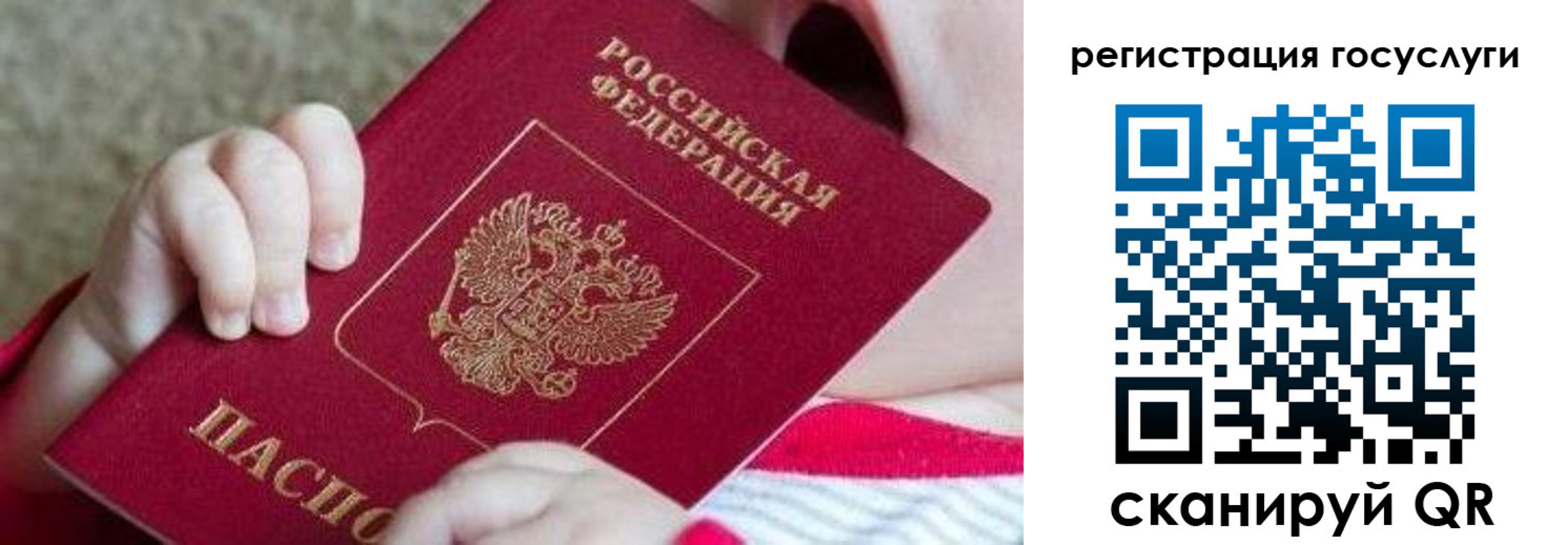 регистрация для школы в Глазове