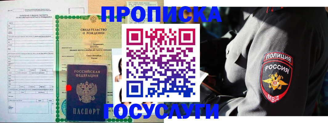 временная регистрация адрес в Глазове