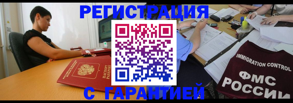 прописка для военкомата в Глазове