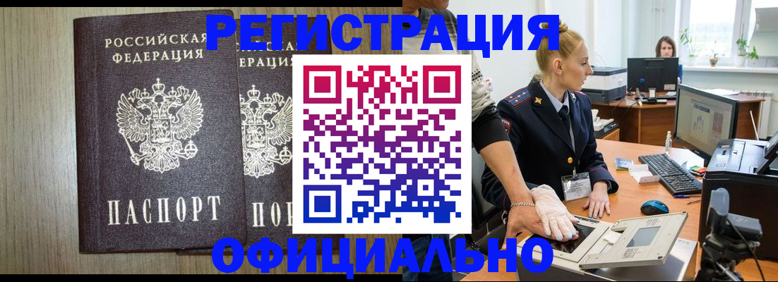 временная регистрация собственник в Глазове