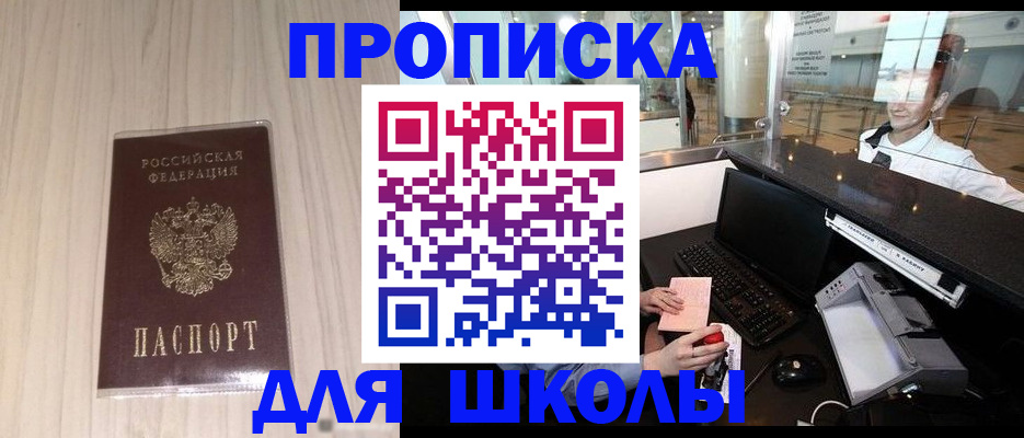 прописка для кредита в Глазове